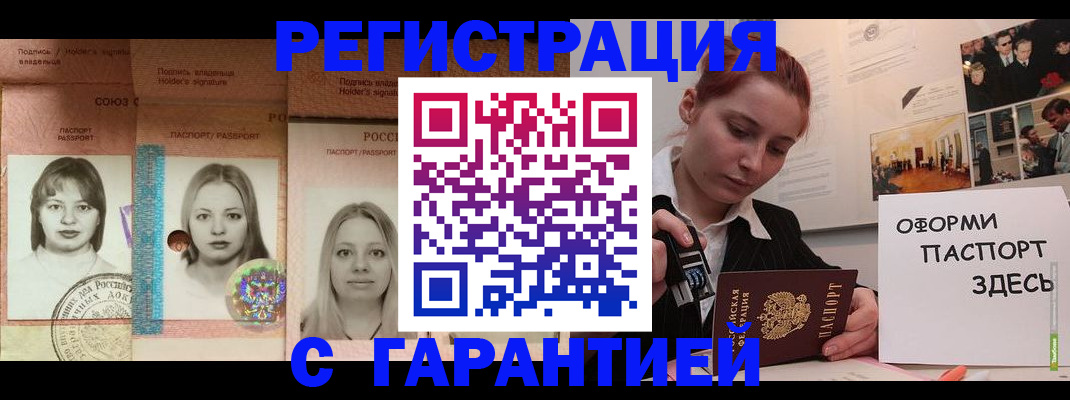 регистрация для школы в Кисловодске