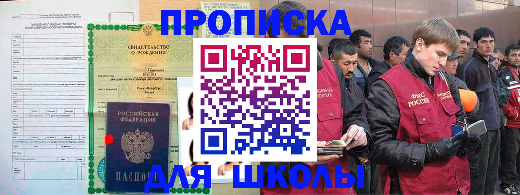 временная регистрация недорого в Кисловодске
