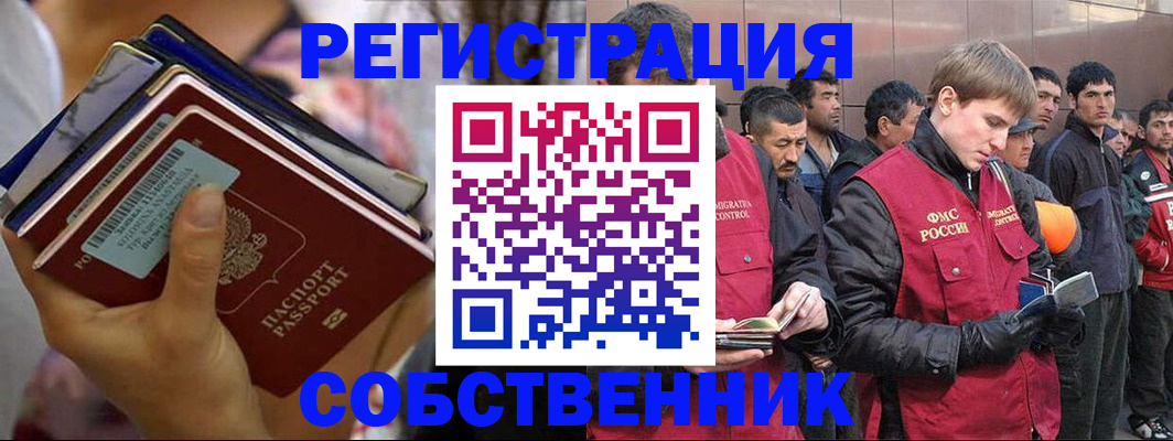 временная регистрация 2025 в Кисловодске